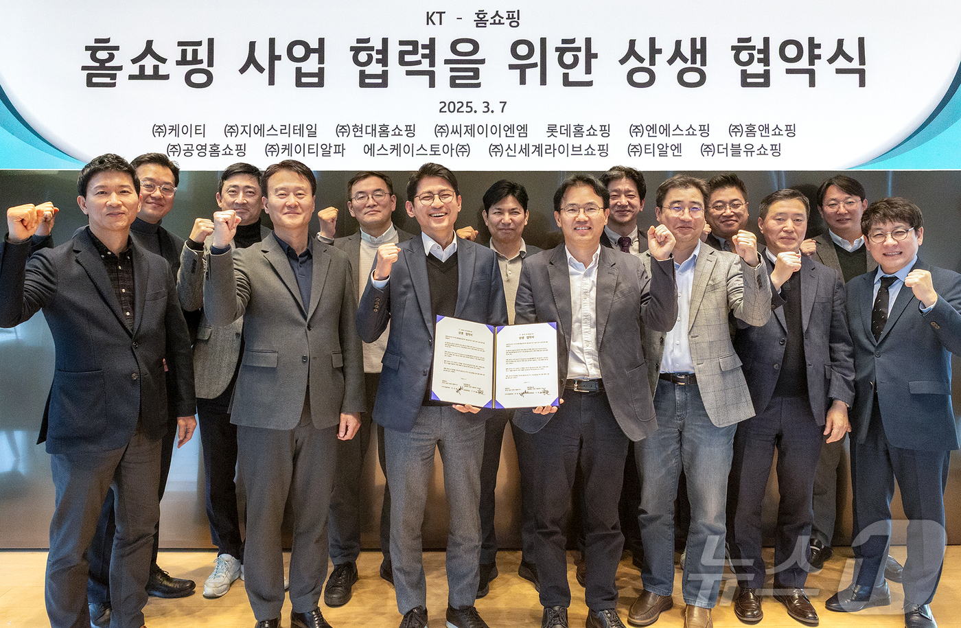(서울=뉴스1) = 7일 서울 종로구 KT 광화문 East 사옥에서 KT IPTV 사업본부장 최광철 상무(앞줄 왼쪽부터 세 번째)와 홈쇼핑사 12곳 임원들이 IPTV와 홈쇼핑 산업 …