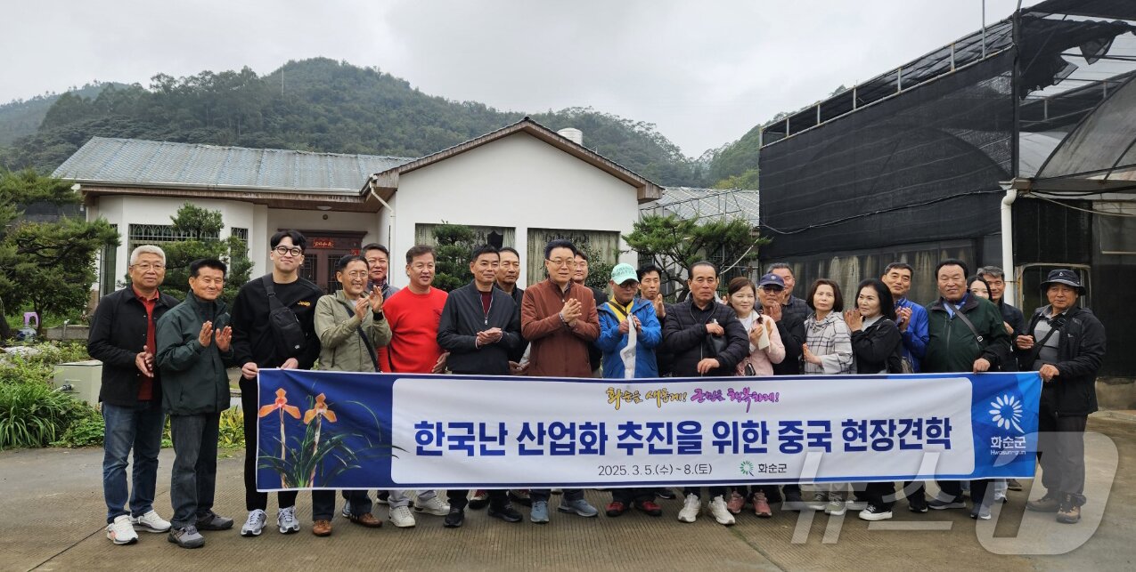 본문 이미지 - '한국난 산업화'를 추진하고 있는 전남 화순군이 중국의 난 선진지인 난징현에 현장견학팀을 보내 산업화 전략을 공부했다.