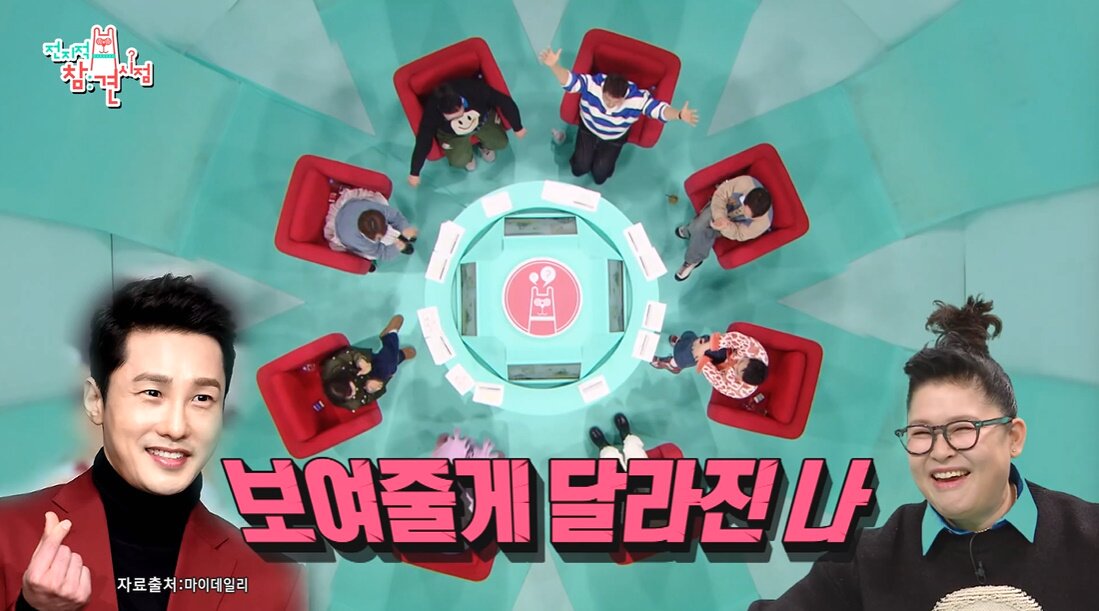 본문 이미지 - '전지적 참견 시점' 방송화면 캡처