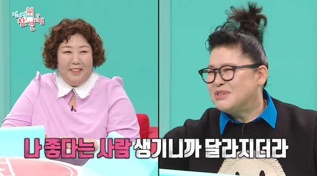 본문 이미지 - '전지적 참견 시점' 방송화면 캡처