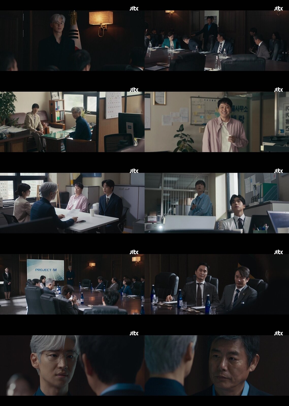 본문 이미지 - '협상의 기술' 방송화면 캡처