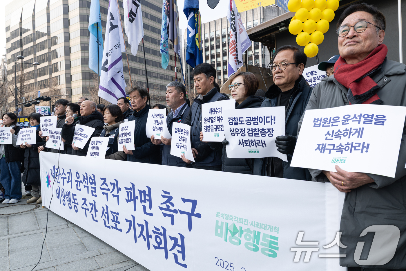 (서울=뉴스1) 이승배 기자 = 9일 오전 서울 종로구 경복궁역 인근에서 열린 '내란수괴 윤석열 즉각 파면 촉구 비상행동 주간 선포 기자회견'에서 참가자들이 윤석열 대통령의 파면을 …