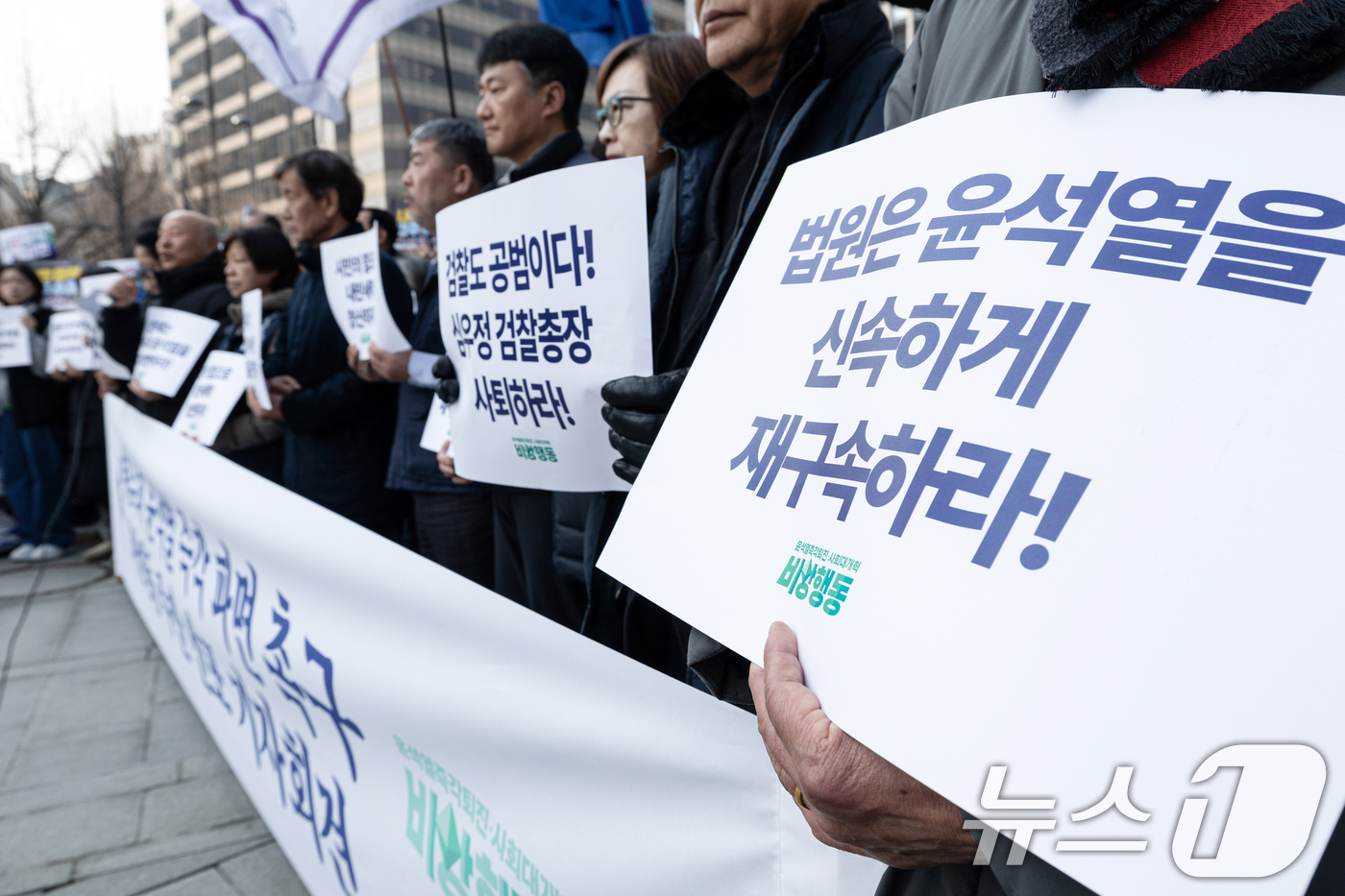 (서울=뉴스1) 이승배 기자 = 9일 오전 서울 종로구 경복궁역 인근에서 열린 '내란수괴 윤석열 즉각 파면 촉구 비상행동 주간 선포 기자회견'에서 참가자들이 윤석열 대통령의 파면을 …