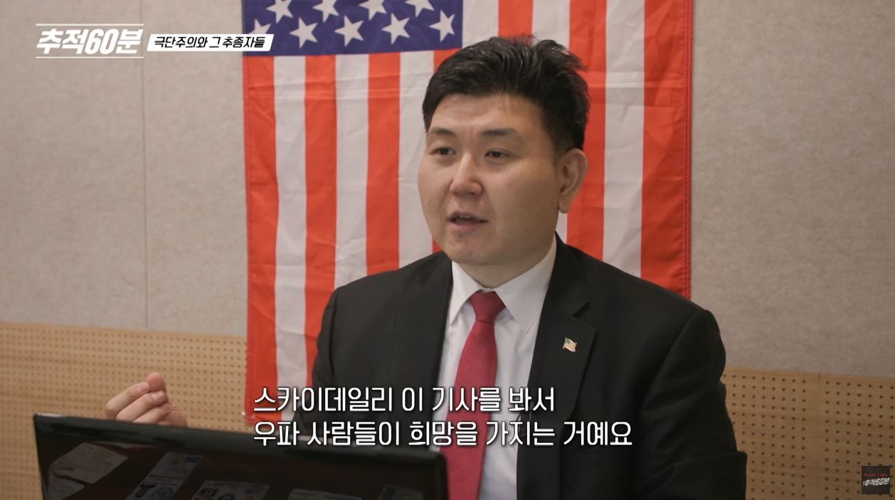 본문 이미지 -  &#40;KBS &#39;추적 60분&#39;&#41;