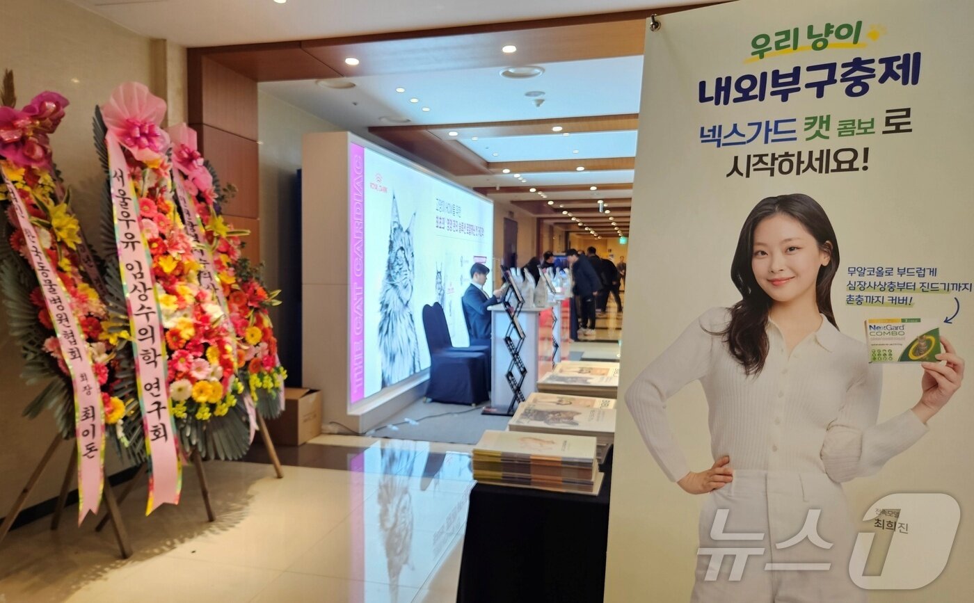 본문 이미지 - 경기도수의사회는 9일 이비스 앰배서더 수원에서 2025년도 연수교육을 개최했다. ⓒ 뉴스1