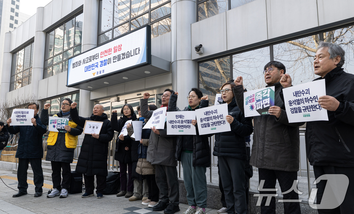 (서울=뉴스1) 이승배 기자 = 윤석열즉각퇴진·사회대개혁 비상행동 구성원들이 9일 오후 서울 서대문구 국가수사본부 앞에서 윤석열 대통령 석방과 관련해 즉시항고를 포기한 검찰을 규탄 …