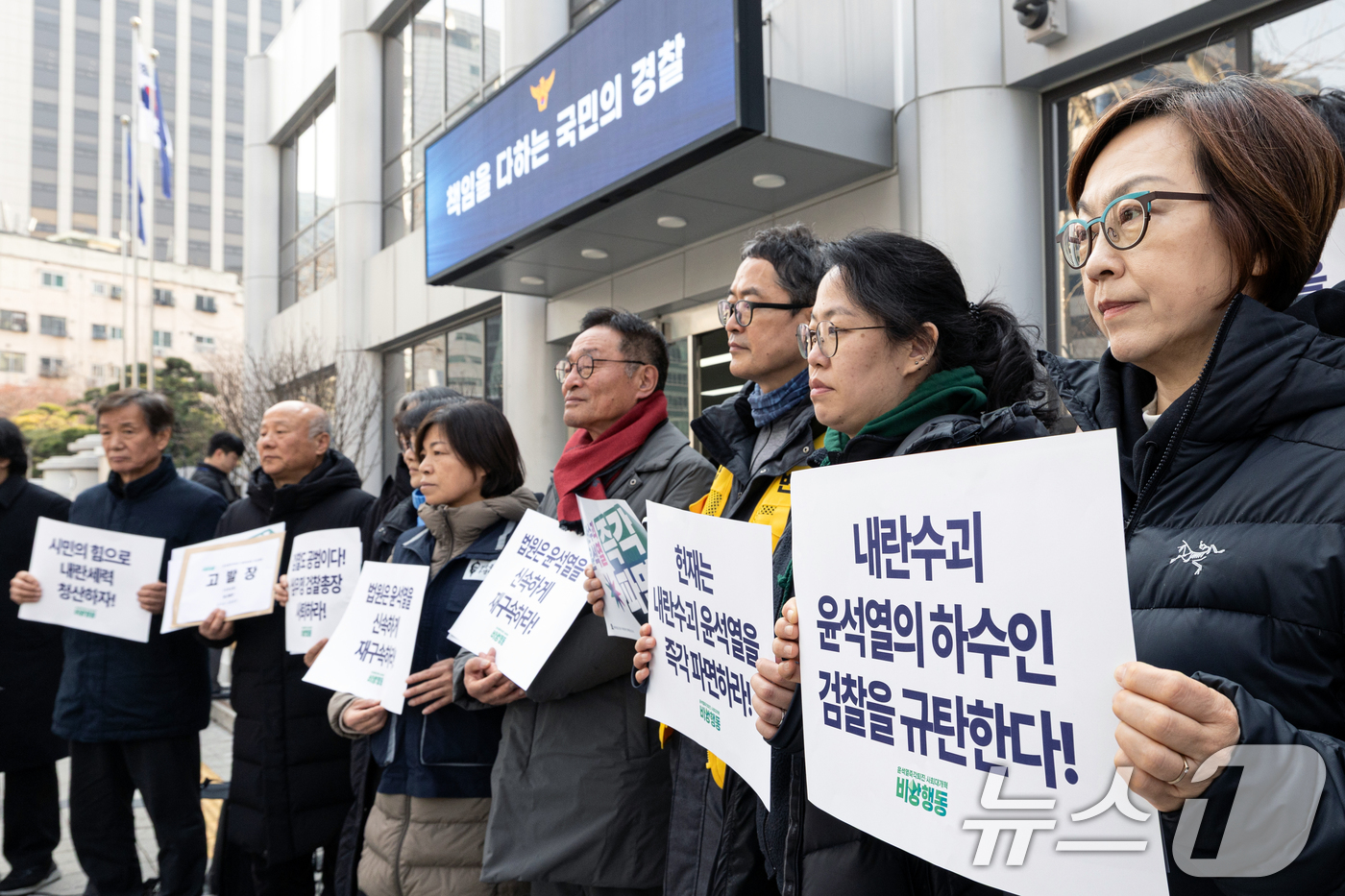 (서울=뉴스1) 이승배 기자 = 윤석열즉각퇴진·사회대개혁 비상행동 구성원들이 9일 오후 서울 서대문구 국가수사본부 앞에서 윤석열 대통령 석방과 관련해 즉시항고를 포기한 검찰을 규탄 …