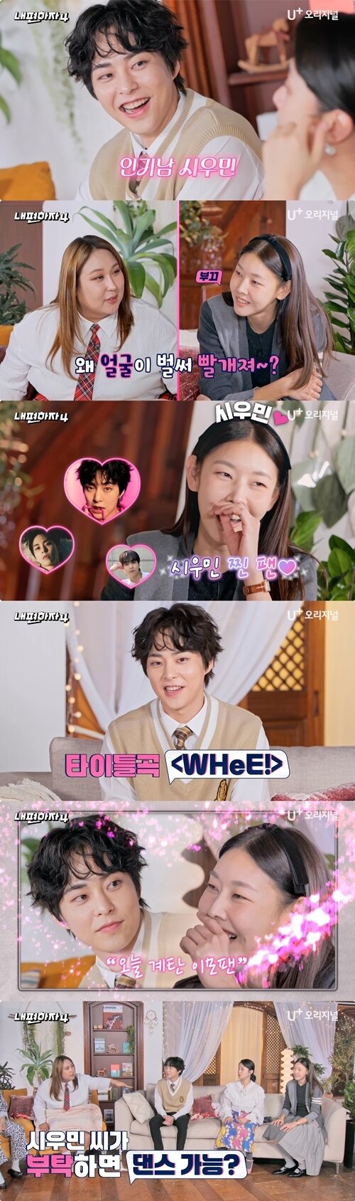 본문 이미지 - '내편하자4' 방송화면 캡처