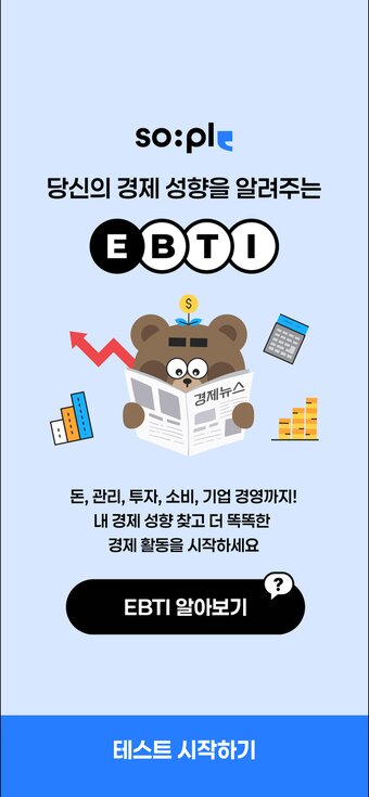 본문 이미지 - EBTI(대한상의 제공)