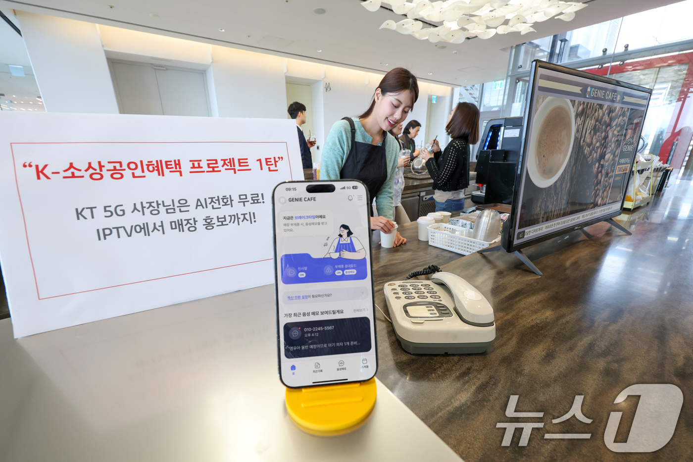 (서울=뉴스1) = KT는 소상공인 고객을 위한 프로모션 혜택 '소상공인 초이스'와 '지니TV 사장님 초이스'를 제공한다고 1일 밝혔다.KT 모델이 '소상공인 초이스'와 지니TV …