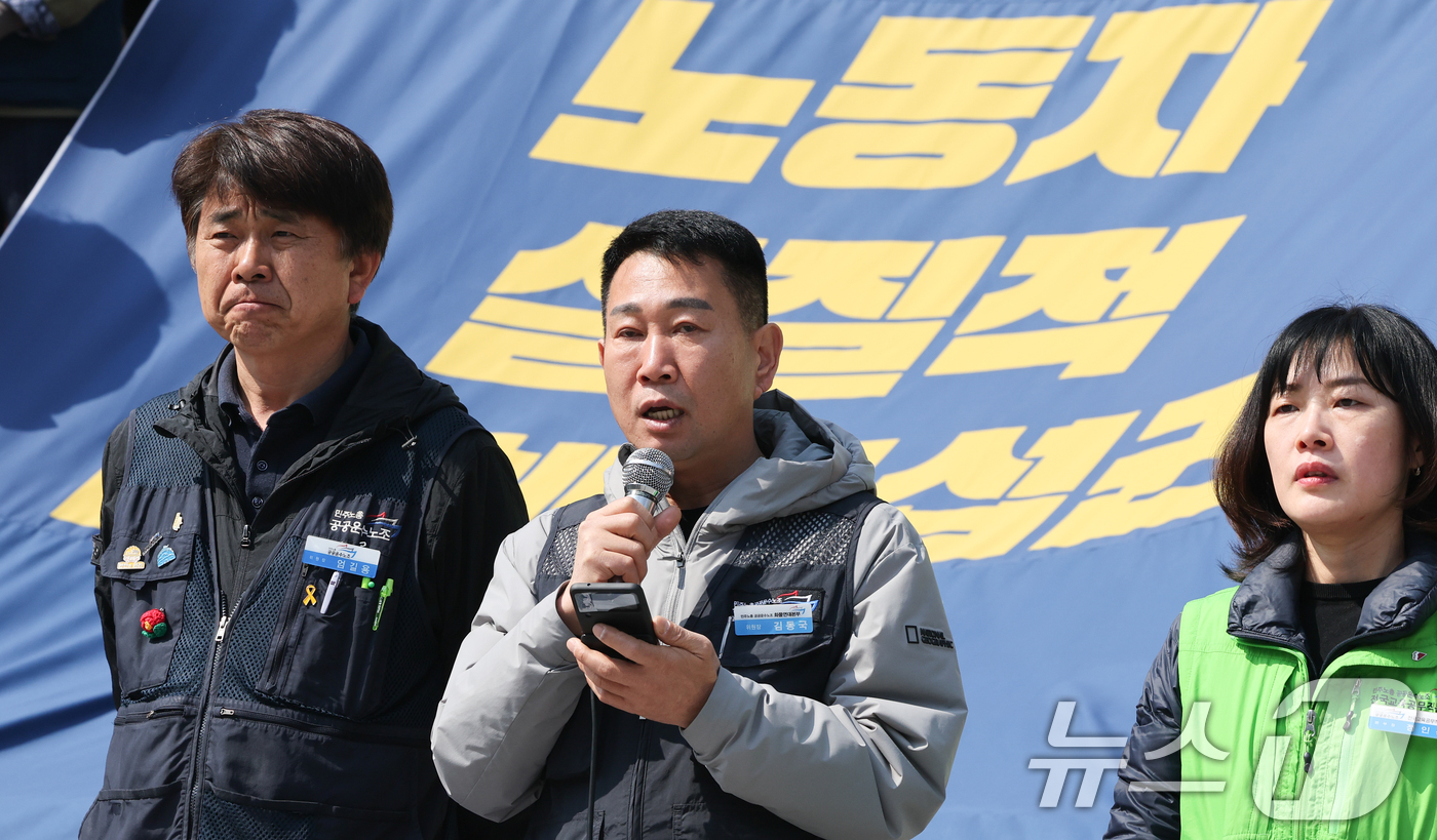 (서울=뉴스1) 허경 기자 = 1일 서울 종로구 세종문화회관 앞 계단에서 열린 공공운수노조 비정규직 노동자 투쟁 선포 기자회견에서 구호를 외치고 있다. 2025.4.1/뉴스1