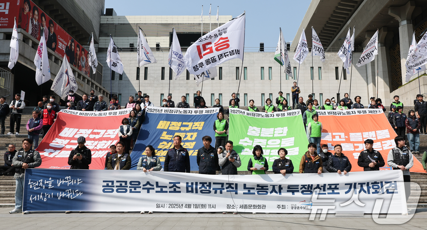 (서울=뉴스1) 허경 기자 = 김동국 화물연대 위원장이 1일 서울 종로구 세종문화회관 앞 계단에서 열린 공공운수노조 비정규직 노동자 투쟁 선포 기자회견에서 발언을 하고 있다. 20 …