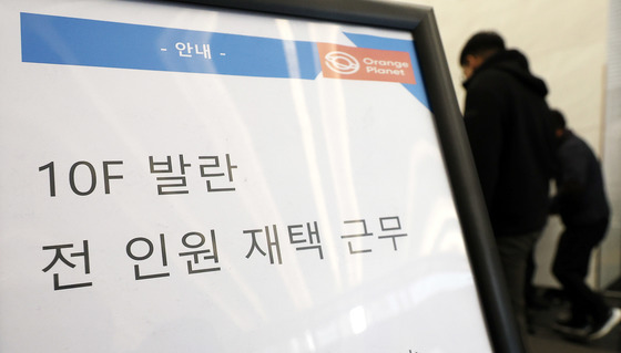 '저무는 패션 플랫폼 시대'…재무건전성 비상에 회생 적신호