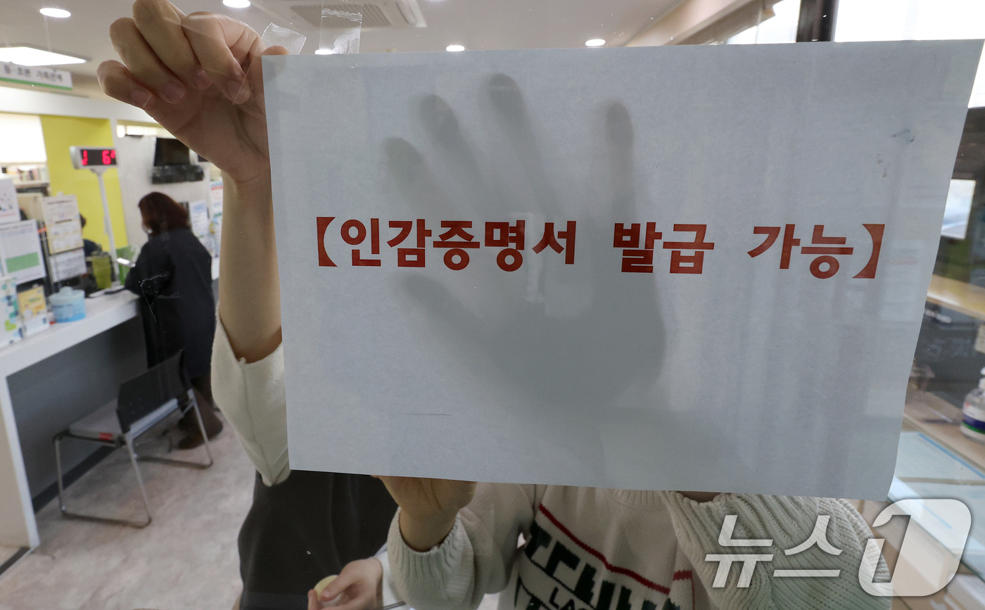 (서울=뉴스1) 이동해 기자 = 1일 서울 시내의 한 동사무소에서 관계자가 인감증명서 발급 가능 안내문을 붙이고 있다.이날 오전 정부 행정 전상망 장애로 주민등록 인감과 등·초본 …