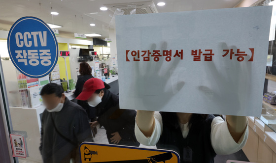 추석 연휴 앞두고 코레일·주민등록 등 16개 시스템 점검…장애 복구 대비