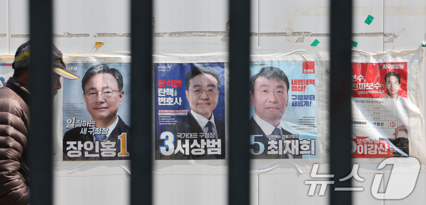 (서울=뉴스1) 신웅수 기자 = 4.2 재·보궐선거 본투표를 하루 앞둔 1일 서울 구로구의 거리에 구로구청장 선거 벽보가 걸려 있다.구로구청장 보궐선거 본투표는 오는 2일 오전 6 …