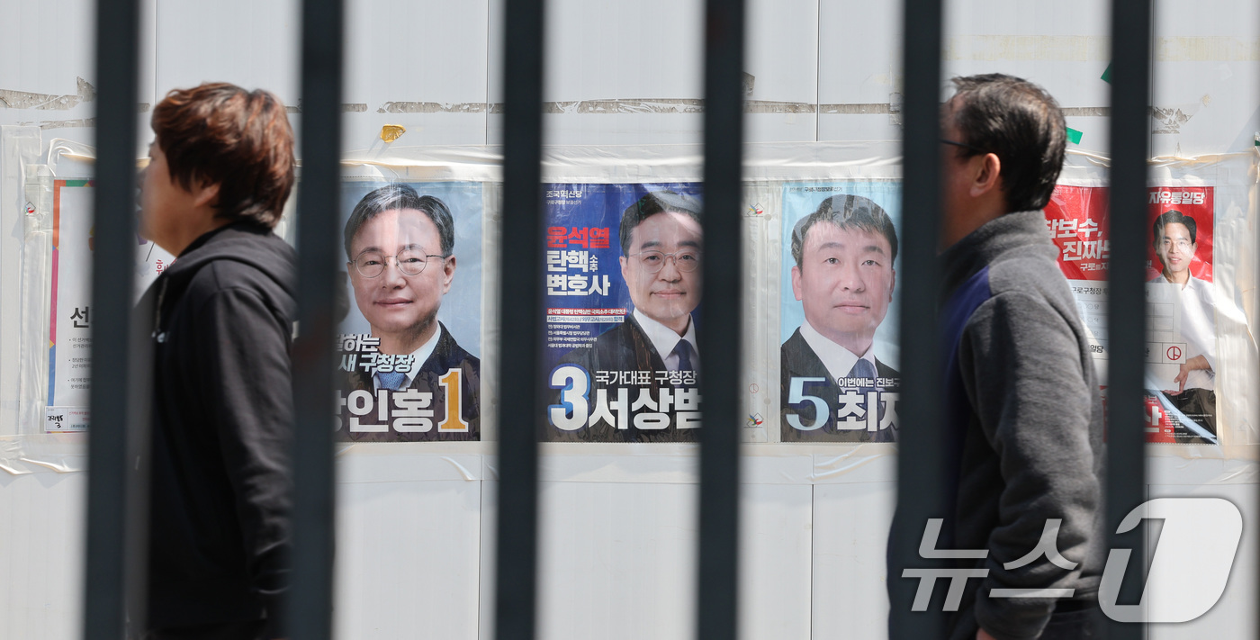 (서울=뉴스1) 신웅수 기자 = 4.2 재·보궐선거 본투표를 하루 앞둔 1일 서울 구로구의 거리에 구로구청장 선거 벽보가 걸려 있다.구로구청장 보궐선거 본투표는 오는 2일 오전 6 …