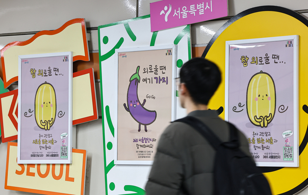 서울시 '외로움안녕120', 첫 상담 기록집 발간…1년 운영 경험 담아