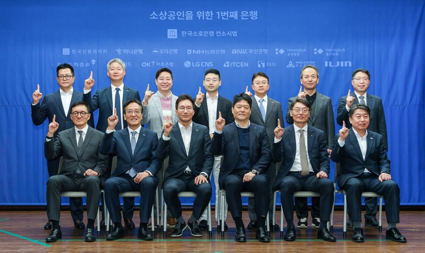본문 이미지 - &#40;한국소호은행 컨소시엄 제공&#41;