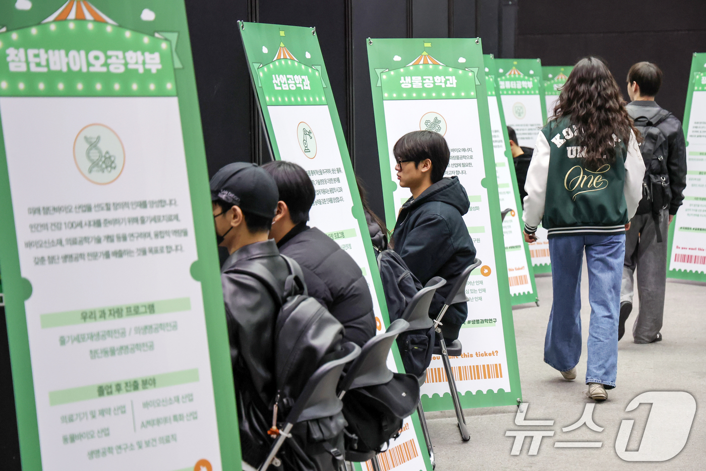 (서울=뉴스1) 민경석 기자 = 1일 오후 서울 광진구 건국대학교 새천년관에서 열린 '제1회 전공탐색 박람회'에서 학생들이 상담을 받고 있다.이번 행사는 자유전공학부 소속 학생만을 …