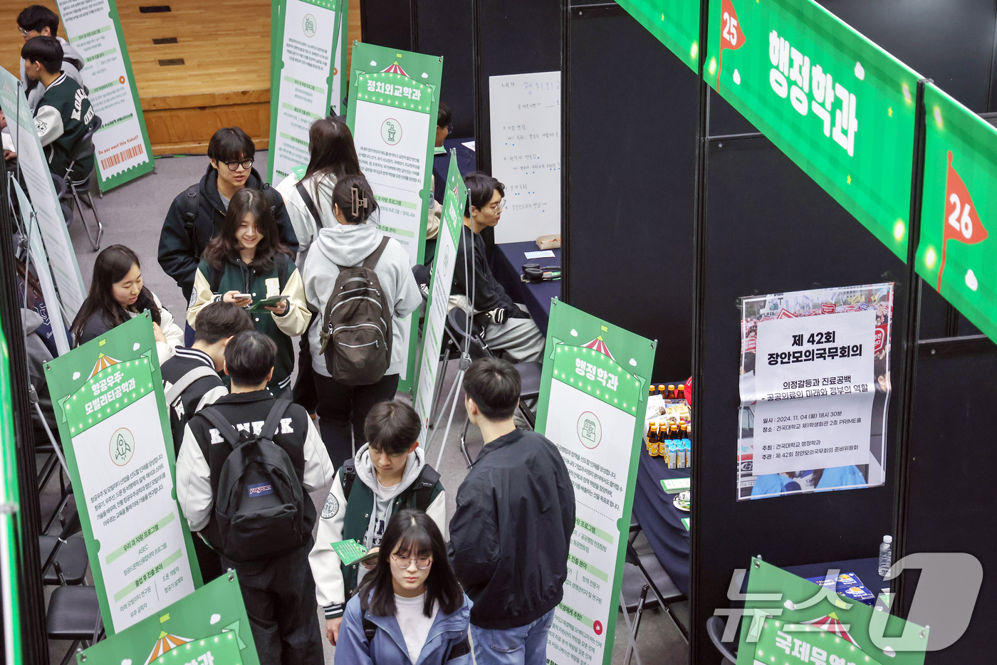 (서울=뉴스1) 민경석 기자 = 1일 오후 서울 광진구 건국대학교 새천년관에서 열린 '제1회 전공탐색 박람회'에서 학생들이 상담을 받고 있다.이번 행사는 자유전공학부 소속 학생만을 …