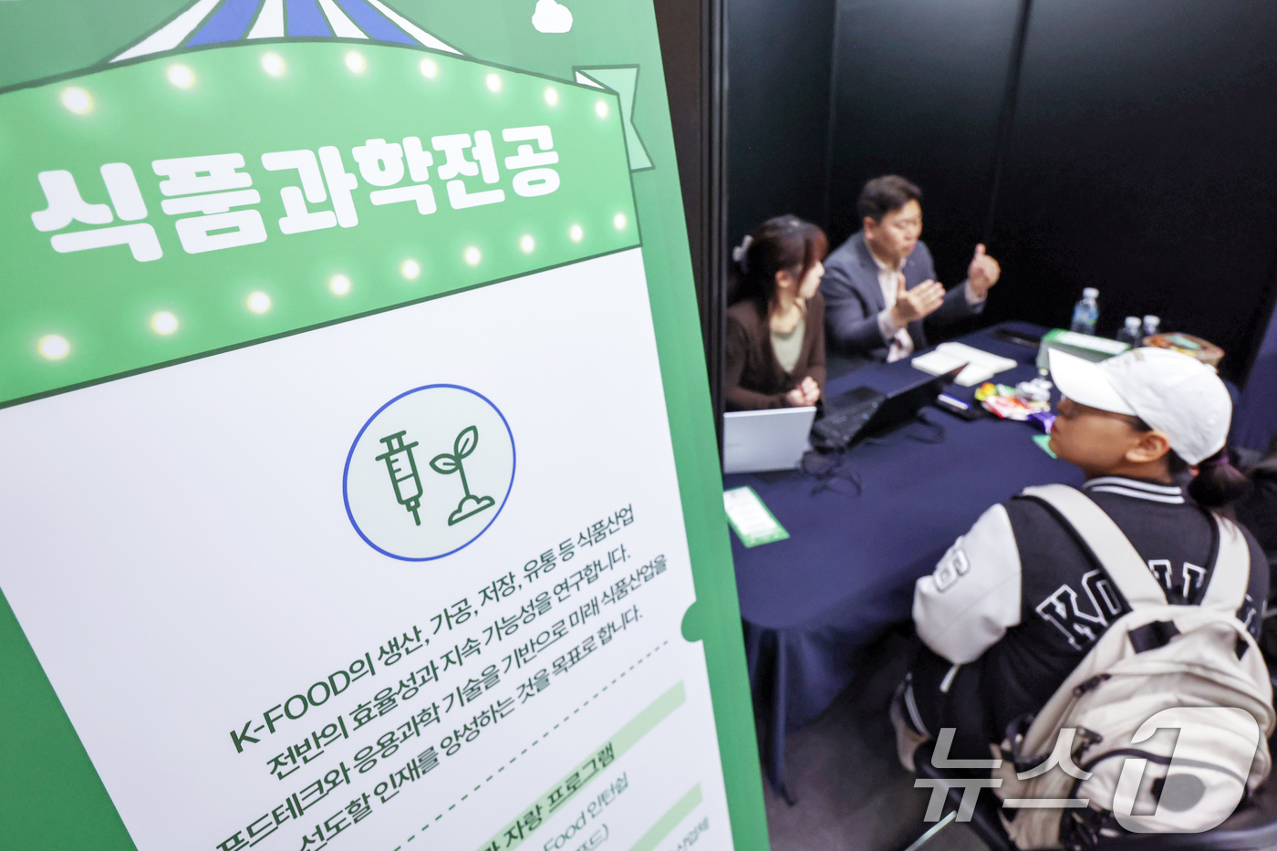 (서울=뉴스1) 민경석 기자 = 1일 오후 서울 광진구 건국대학교 새천년관에서 열린 '제1회 전공탐색 박람회'에서 학생들이 상담을 받고 있다.이번 행사는 자유전공학부 소속 학생만을 …