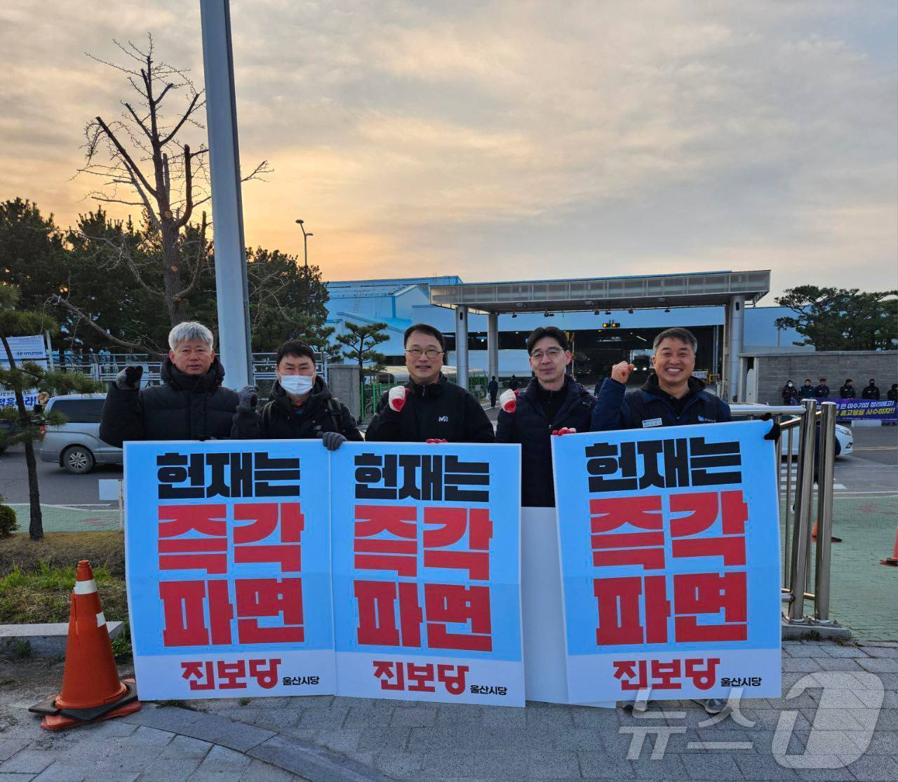 본문 이미지 - 진보당 시당은 이날부터 윤 대통령 파면 시까지 울산 5개지역 주요 거점에서 1인 시위를 진행한다.(진보당 울산시당 제공. 재판매 및 DB 금지)/뉴스1