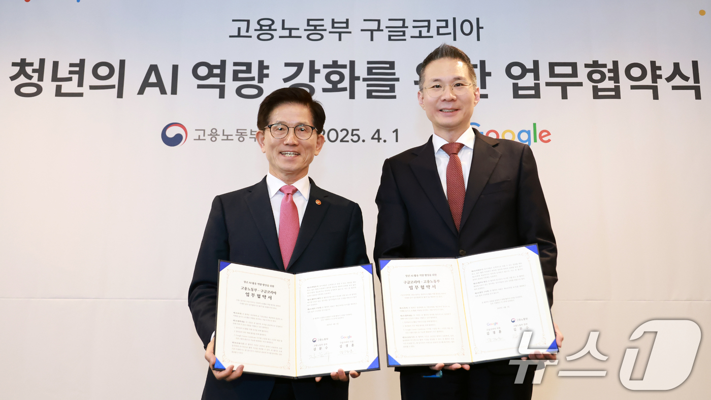 (서울=뉴스1) = 고용노동부는 김문수 장관이 서울 강남구에 있는 구글코리아에서 '청년의 인공지능(AI) 역량 강화를 위한 고용노동부·구글코리아 업무협약'을 체결했다고 1일 밝혔다 …
