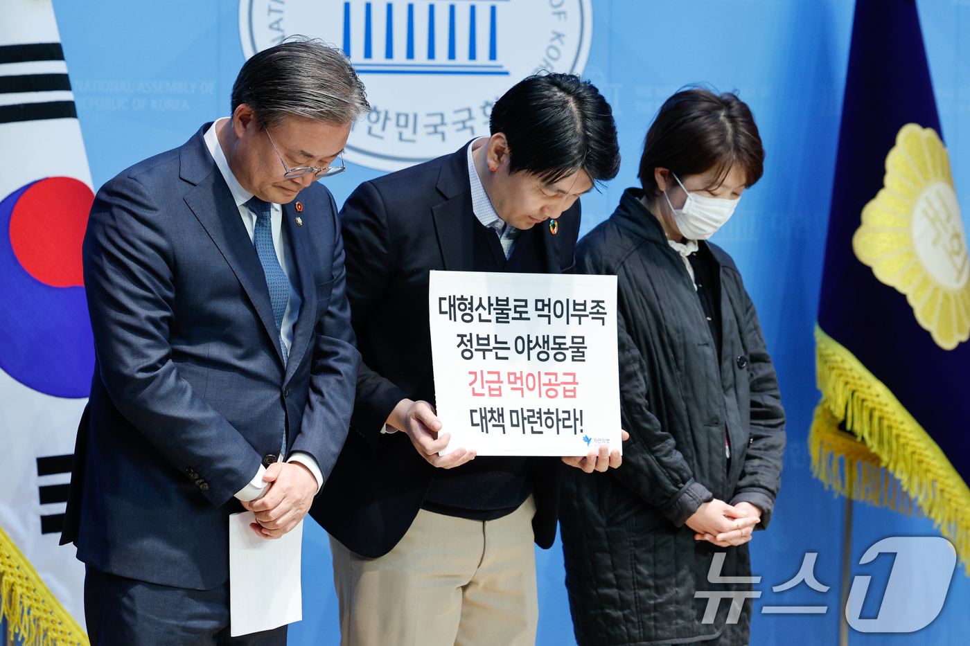 (서울=뉴스1) 안은나 기자 = 이연희 더불어민주당 의원(왼쪽 첫번째)과 사단법인 자연의벗 활동가들이 1일 오후 서울 여의도 국회 소통관에서 열린 '산불 피해 지역 야생 동식물 서 …