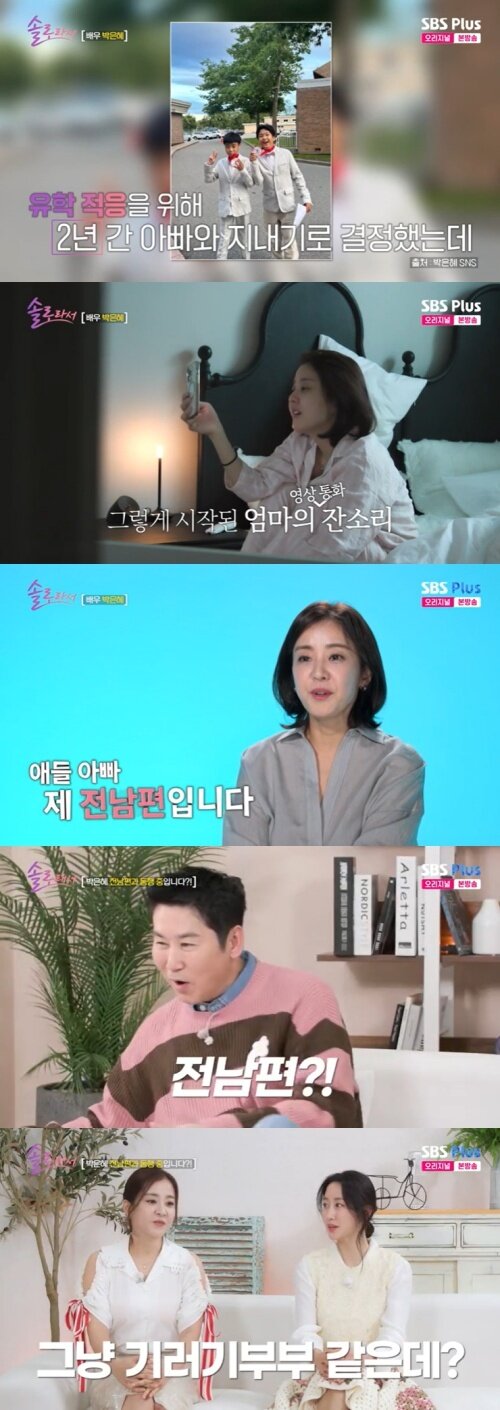 본문 이미지 - SBS Plus '솔로라서' 캡처