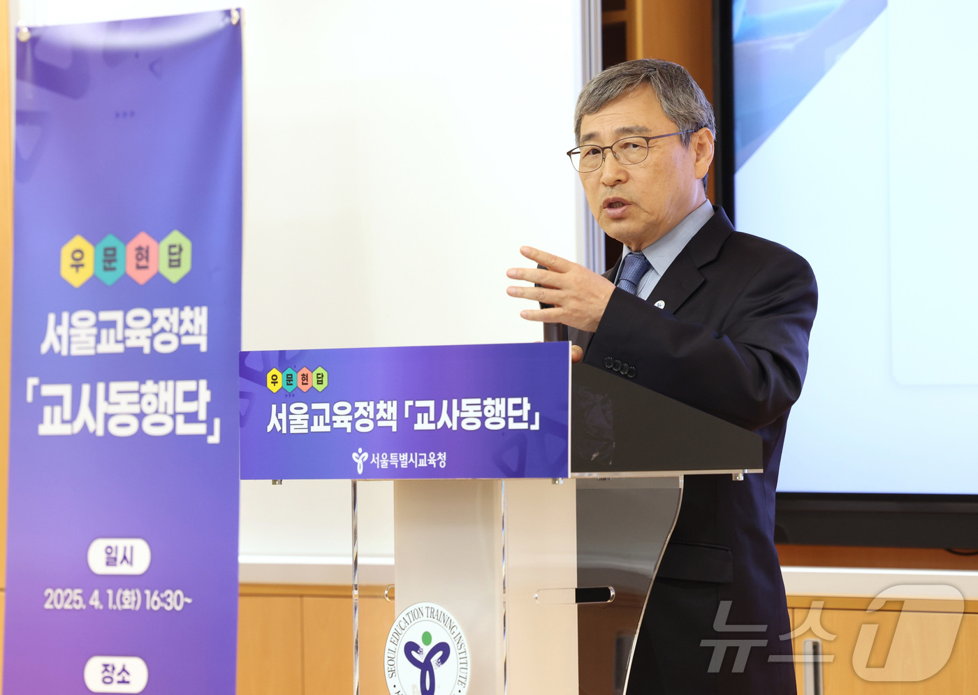 (서울=뉴스1) = 정근식 서울시교육감이 1일 오후 서울 서초구 서울시교육청교육연수원에서 열린 '서울교육정책 교사동행단' 발대식에서 인사말을 하고 있다. (서울시교육청 제공. 재판 …