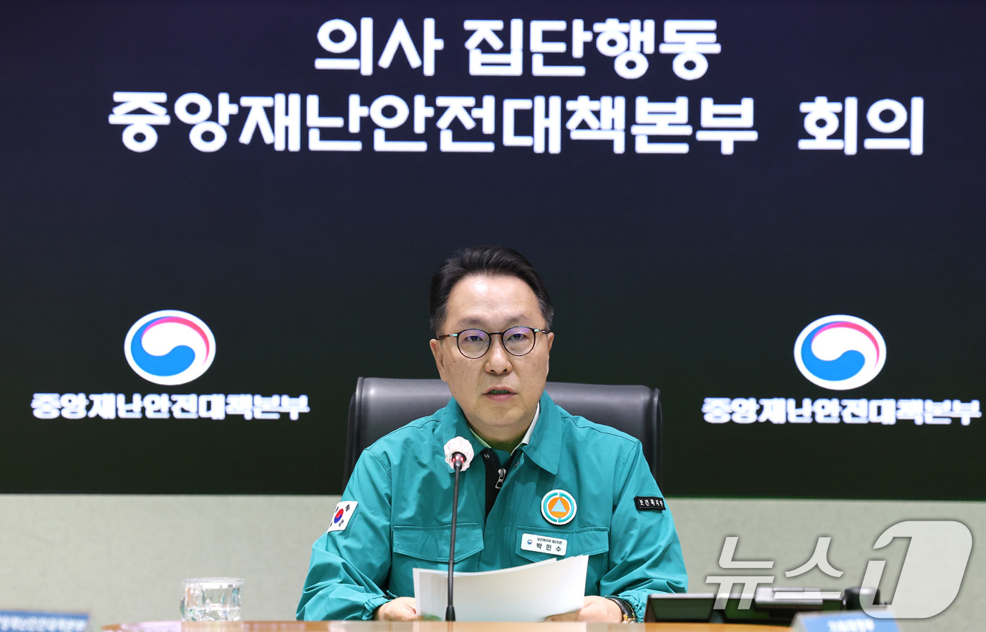 (서울=뉴스1) 임세영 기자 = 박민수 중앙재난안전대책본부 제1총괄조정관(보건복지부 제2차관)이 10일 오전 서울 종로구 정부서울청사에서 열린 의사 집단행동 중앙재난안전대책본부 회 …