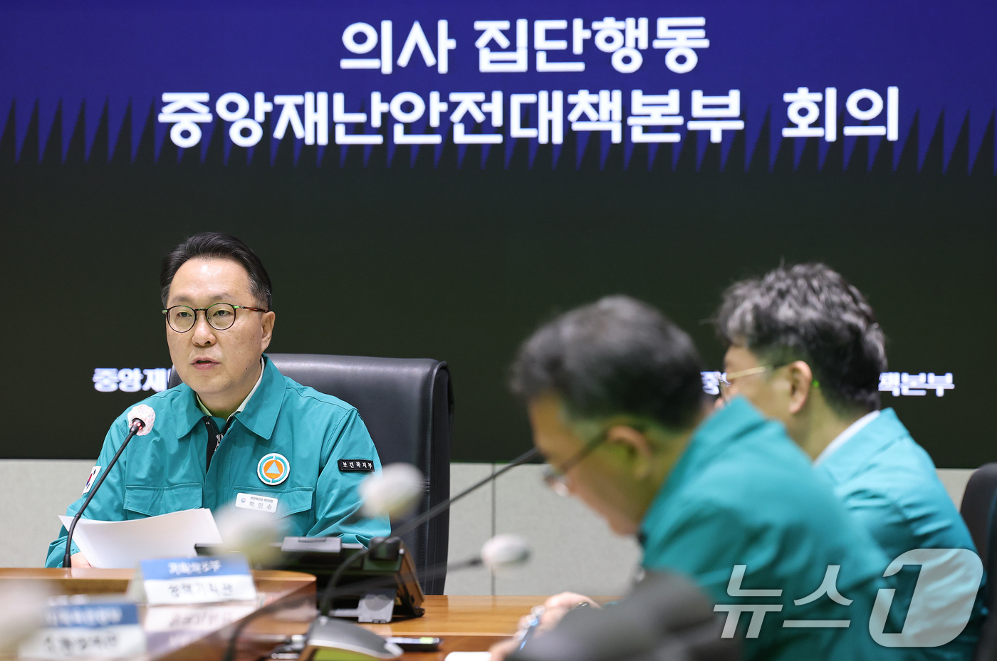 (서울=뉴스1) 임세영 기자 = 박민수 중앙재난안전대책본부 제1총괄조정관(보건복지부 제2차관)이 10일 오전 서울 종로구 정부서울청사에서 열린 의사 집단행동 중앙재난안전대책본부 회 …