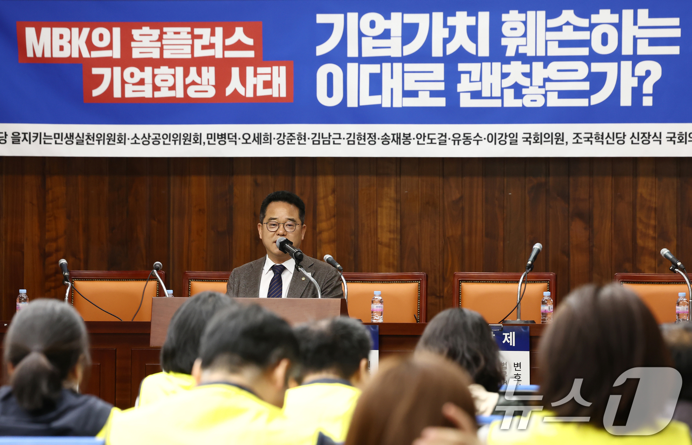 (서울=뉴스1) 김민지 기자 = 민병덕 더불어민주당 을지로위원장이 10일 오전 서울 여의도 국회도서관에서 열린 'MBK의 홈플러스 기업회생 사태 긴급 토론회'에서 인사말을 하고 있 …