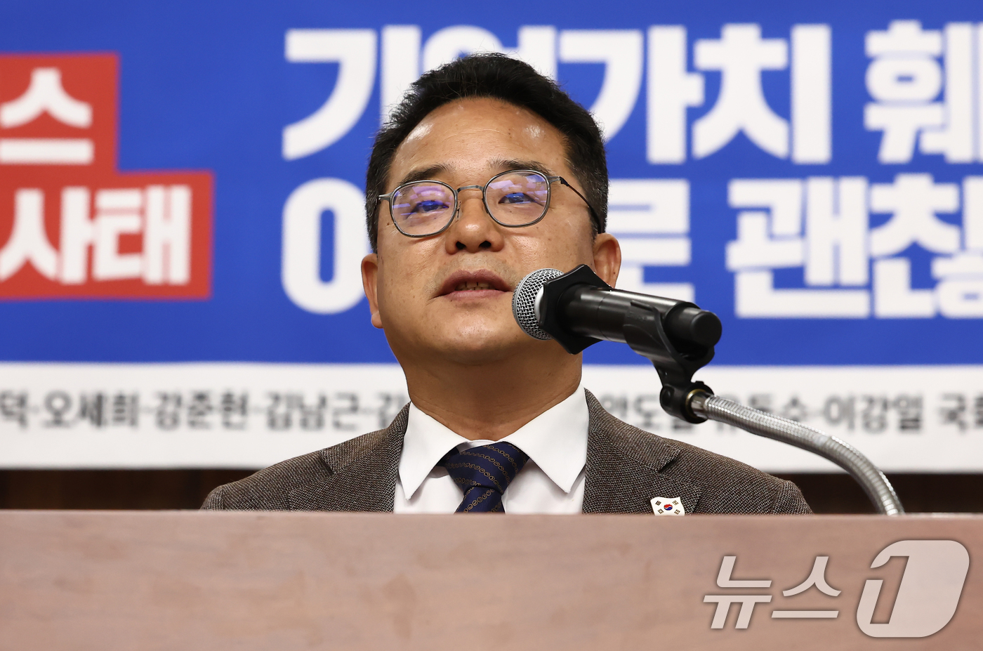 (서울=뉴스1) 김민지 기자 = 민병덕 더불어민주당 을지로위원장이 10일 오전 서울 여의도 국회도서관에서 열린 'MBK의 홈플러스 기업회생 사태 긴급 토론회'에서 인사말을 하고 있 …