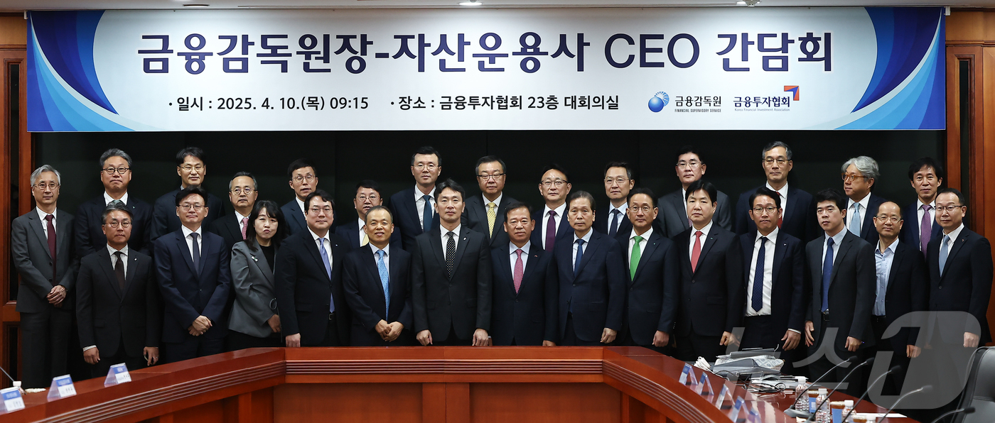 (서울=뉴스1) 김도우 기자 = 이복현 금융감독원장, 서유석 금융투자협회장과 내빈들이 10일 서울 영등포구 금융투자협회에서 열린 '금융감독원장-자산운용사 CEO 간담회'에 앞서 기 …