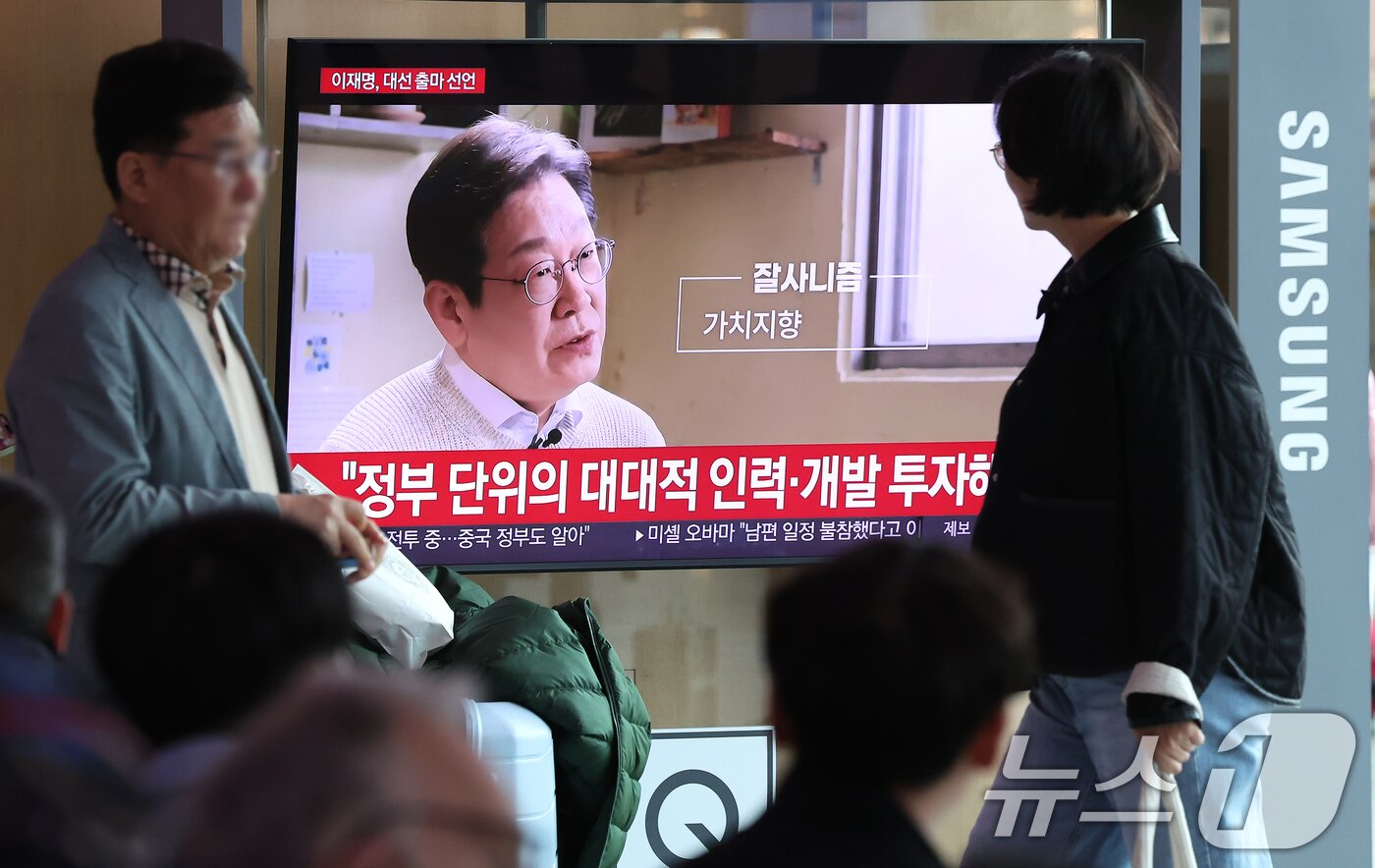 본문 이미지 - 10일 오전 서울 중구 서울역을 찾은 시민들이 TV를 통해 나오는 이재명 전 더불어민주당 대표의 대통령 선거 출마 선언 영상을 바라보고 있다. 2025.4.10/뉴스1 ⓒ News1 장수영 기자