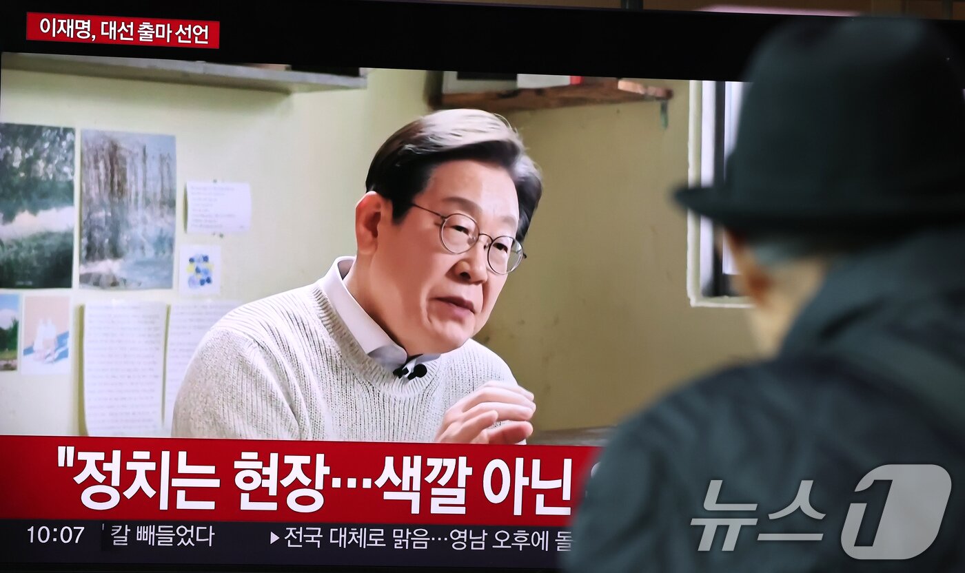 본문 이미지 - 10일 오전 서울 중구 서울역을 찾은 시민들이 TV를 통해 나오는 이재명 전 더불어민주당 대표의 대통령 선거 출마 선언 영상을 바라보고 있다. 2025.4.10/뉴스1 ⓒ News1 장수영 기자