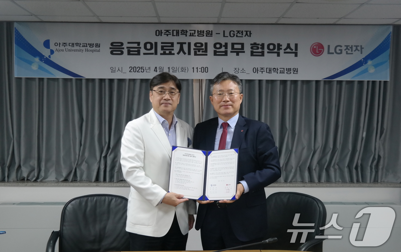 (서울=뉴스1) = LG전자가 아주대학교병원과 응급의료지원 업무협약을 체결하고 국내 전 사업장에서 중증 응급환자가 발생하면 닥터 헬기로 빠르게 이송할 수 있는 체계를 만들었다고 1 …