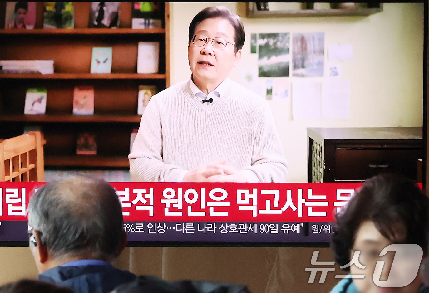 (서울=뉴스1) 장수영　기자 = 10일 오전 서울 중구 서울역을 찾은 시민들이 TV를 통해 나오는 이재명 전 더불어민주당 대표의 대통령 선거 출마 선언 영상을 바라보고 있다. 20 …