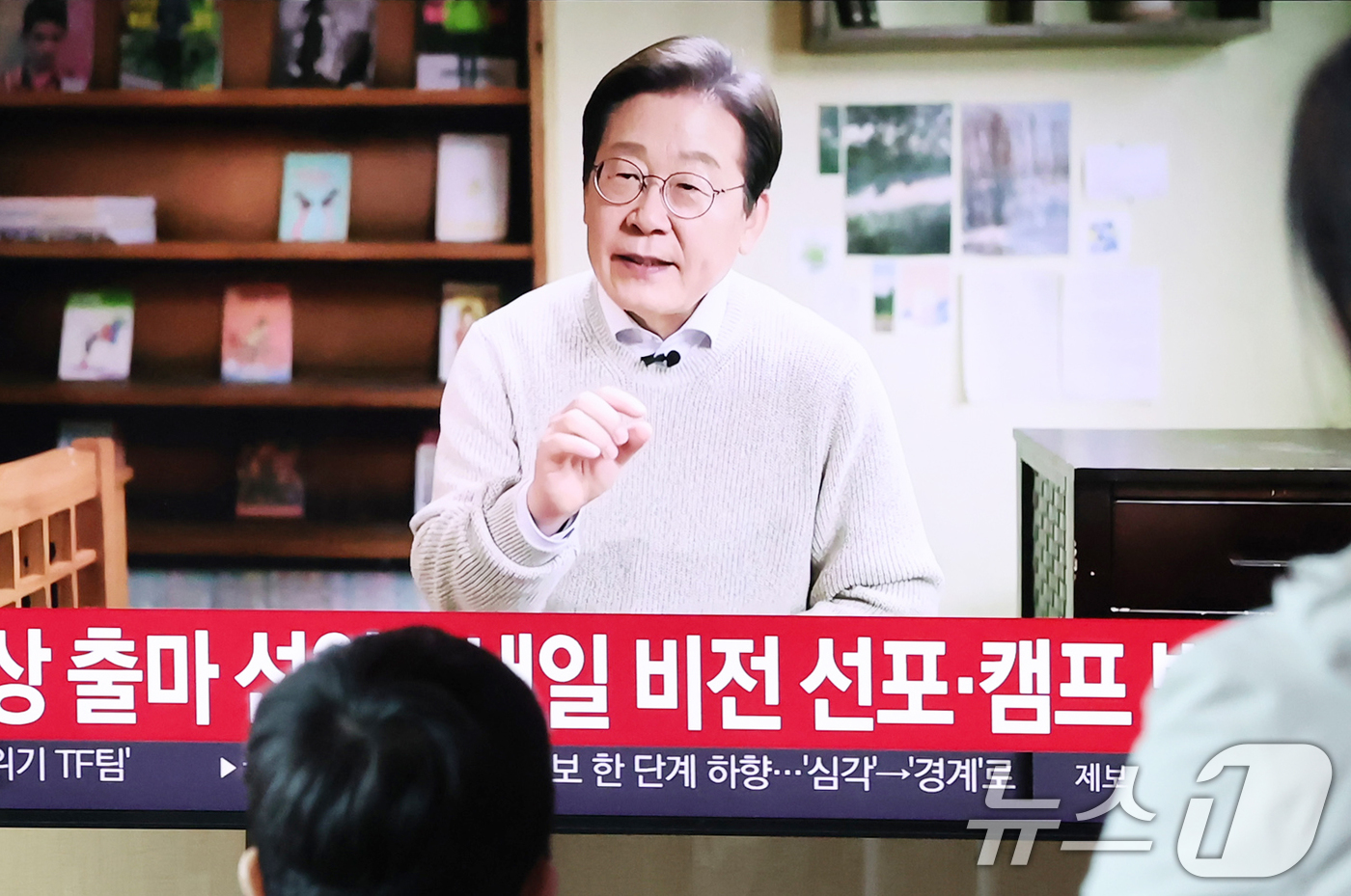 (서울=뉴스1) 장수영　기자 = 10일 오전 서울 중구 서울역을 찾은 시민들이 TV를 통해 나오는 이재명 전 더불어민주당 대표의 대통령 선거 출마 선언 영상을 바라보고 있다. 20 …
