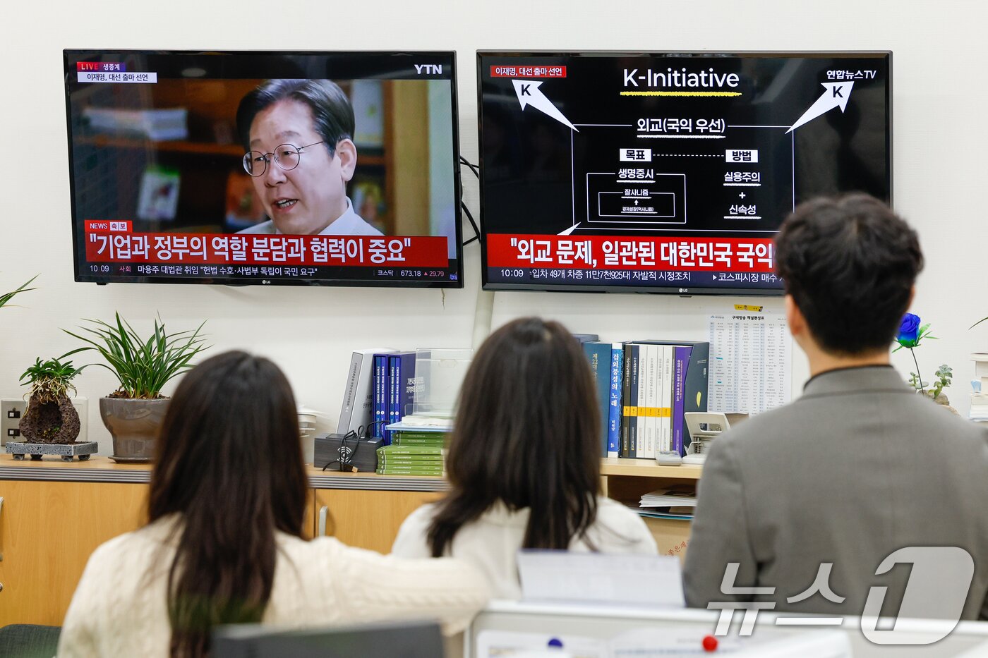 본문 이미지 - 10일 오전 서울 여의도 국회 더불어민주당 원내대표 비서실에서 이재명 더불어민주당 전 대표의 제21대 대통령 선거 출마 영상이 중계되고 있다. 2025.4.10/뉴스1 ⓒ News1 안은나 기자