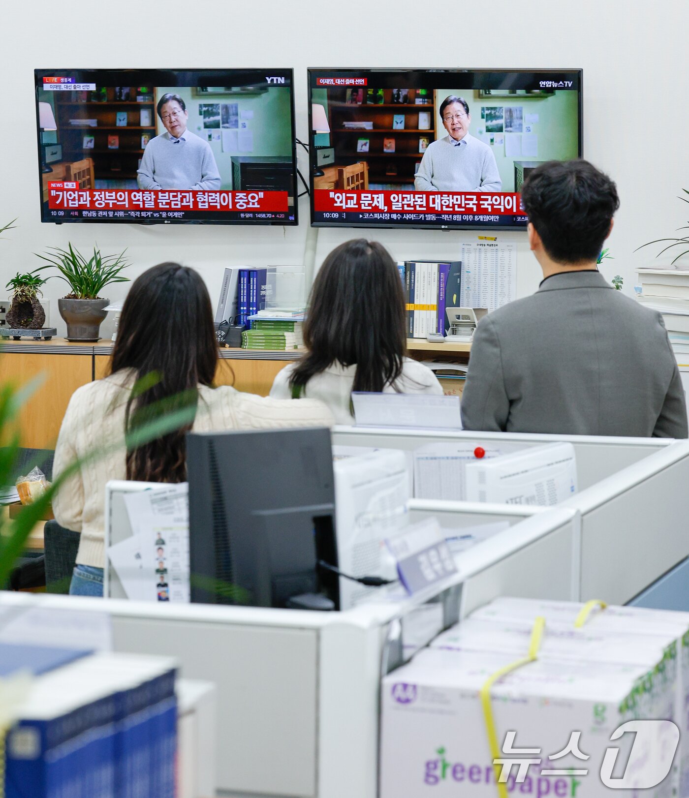 본문 이미지 - 10일 오전 서울 여의도 국회 더불어민주당 원내대표 비서실에서 이재명 더불어민주당 전 대표의 제21대 대통령 선거 출마 영상이 중계되고 있다. 2025.4.10/뉴스1 ⓒ News1 안은나 기자