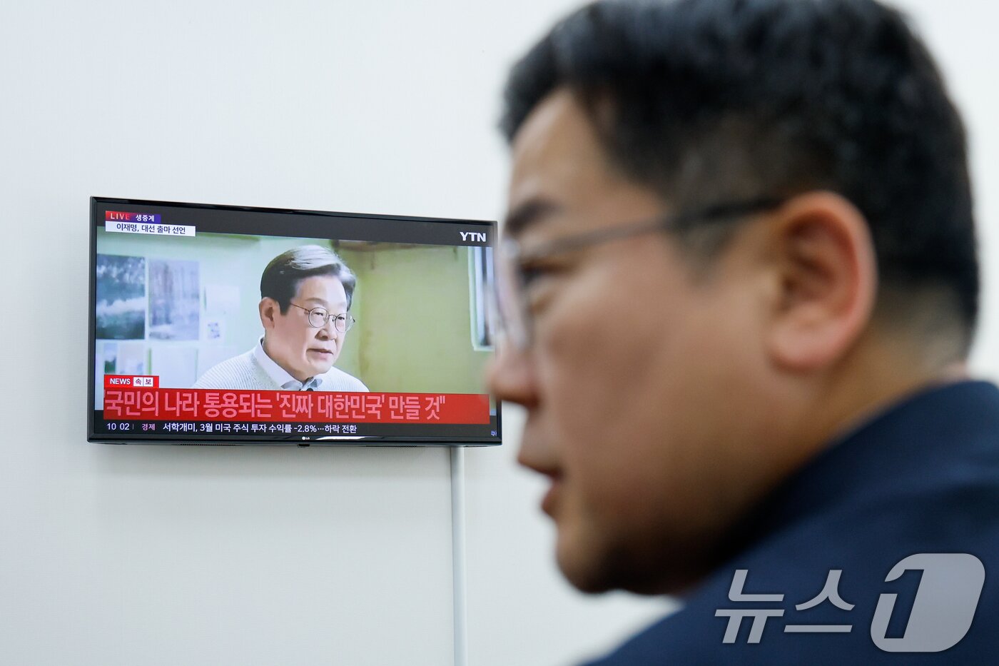 본문 이미지 - 박찬대 더불어민주당 대표 직무대행 겸 원내대표가 10일 오전 서울 여의도 국회에서 이재명 더불어민주당 전 대표의 제21대 대통령 선거 출마 영상을 시청하고 있다. 2025.4.10/뉴스1 ⓒ News1 안은나 기자