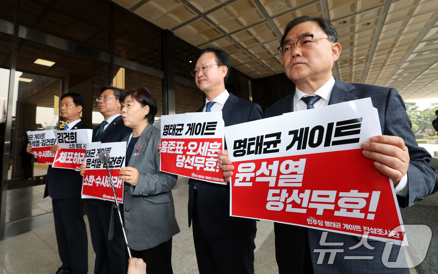 (서울=뉴스1) 박세연 기자 = 서영교 더불어민주당 명태균 게이트 진상조사단장과 의원들이 10일 서초구 서울중앙지검에 윤석열 전 대통령 부부에 대한 소환 조사를 촉구하는 항의 방문 …