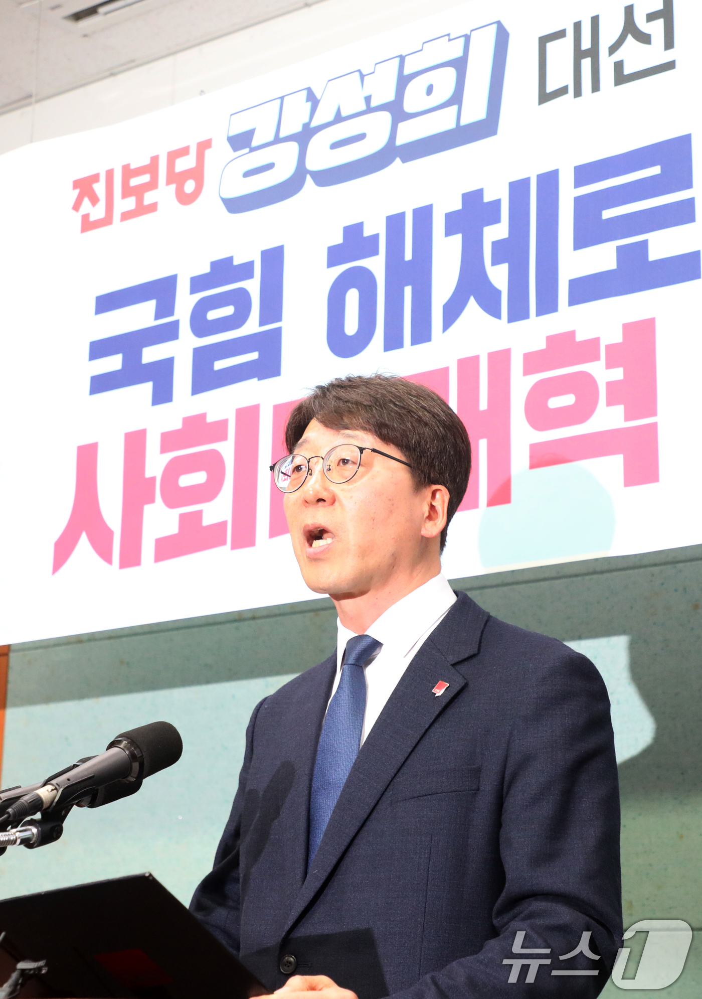 (전주=뉴스1) 유경석 기자 = 강성희 전 진보당 의원이 10일 전북자치도 전주시 전북특별자치도의회에서 제21대 대통령 선거 출마 관련 기자회견을 하고 있다. 2025.4.10/뉴 …