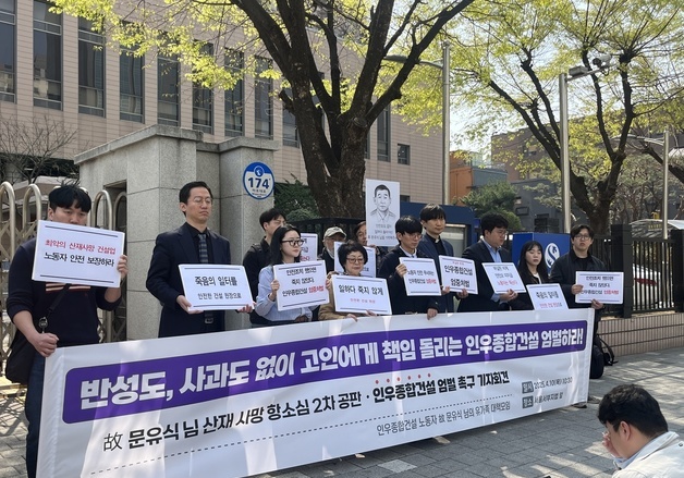 기자회견 중인  故 문유식 씨 유가족 대책모임