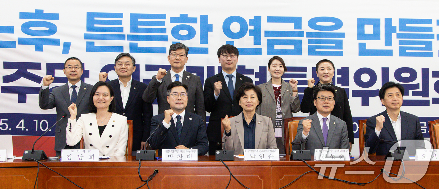 (서울=뉴스1) 이재명 기자 = 박찬대 더불어민주당 대표 직무대행 겸 원내대표가 10일 오전 서울 여의도 국회에서 열린 민주당 연금개혁특별위원회 출범식 및 제1차 회의에서 참석 의 …