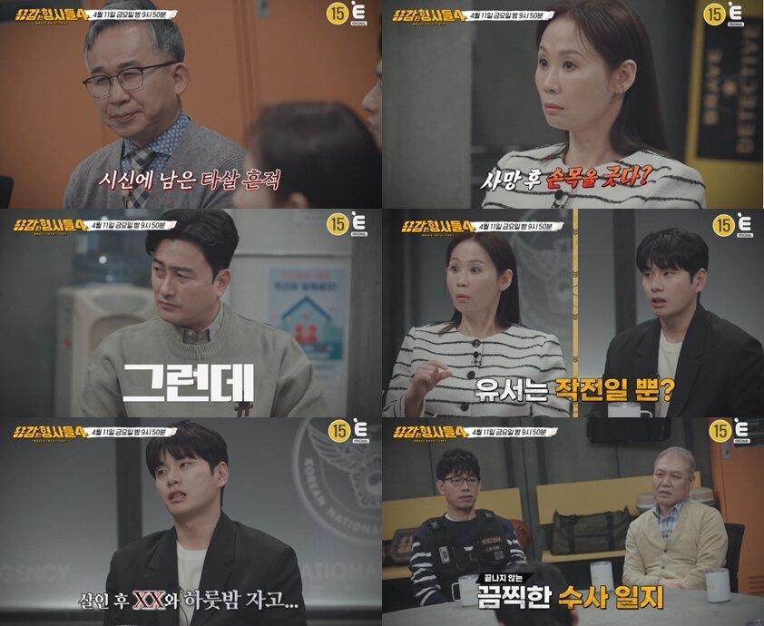 본문 이미지 - E채널 용감한 형사들4
