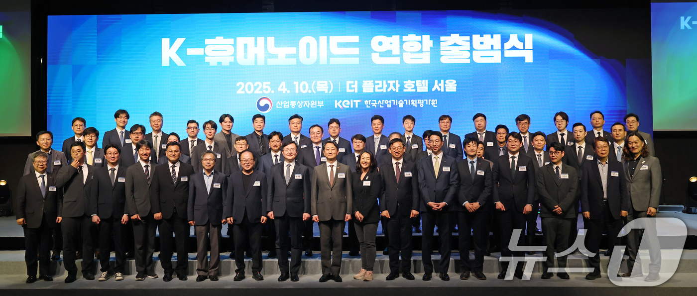 (서울=뉴스1) 장수영 기자 = 10일 오후 서울 중구 플라자호텔에서 열린 K-휴머노이드 연합 출범식에 안덕근 산업통상자원부 장관을 비롯한 업계 대표 등이 기념 세리머니를 하고 있 …